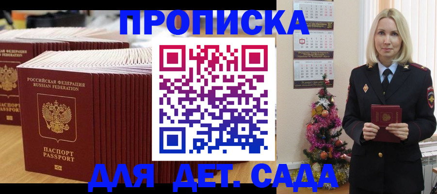 прописка для военкомата в Пензе