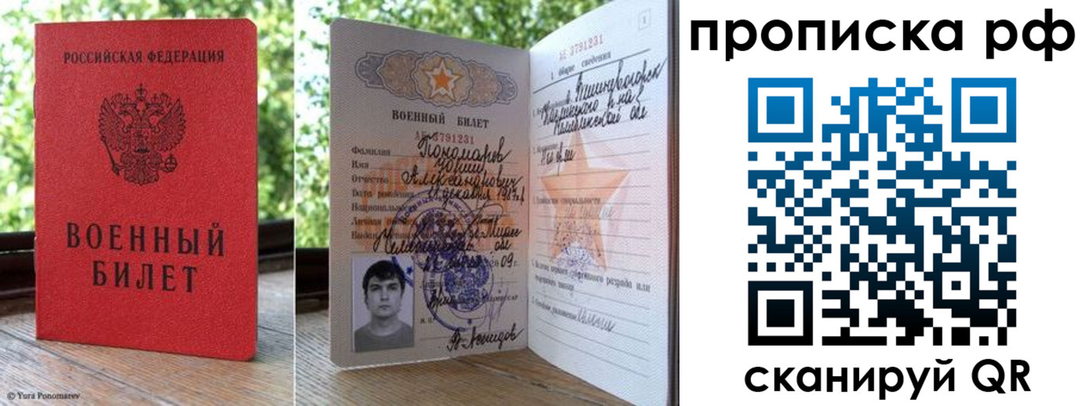 временная регистрация для всех в Пензе