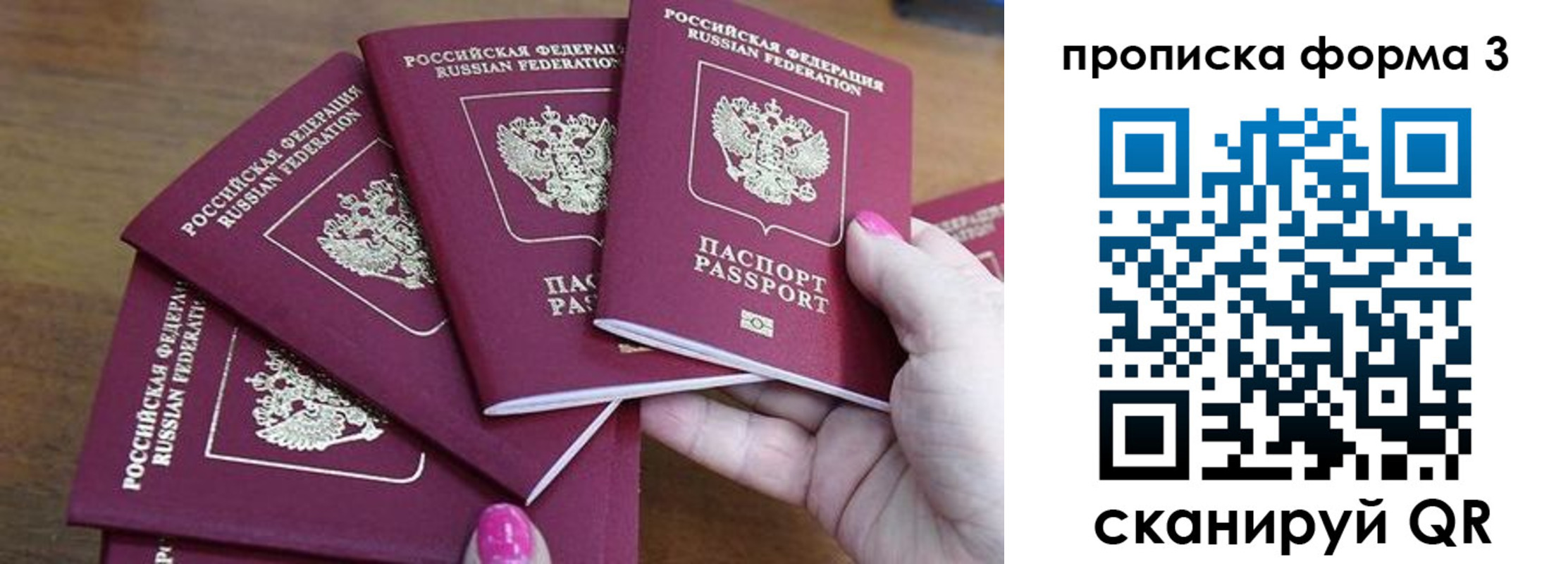 пропишу в квартире в Пензе