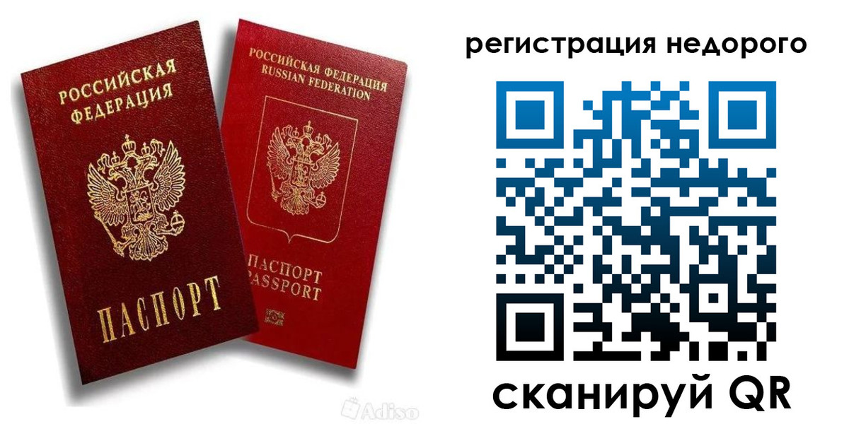 прописка для кредита в Пензе