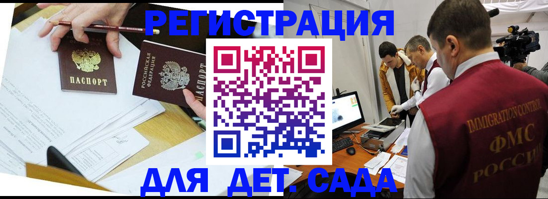 прописка для военкомата в Пензе