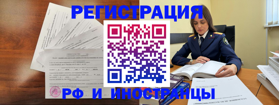 временная регистрация гарантия в Пензе