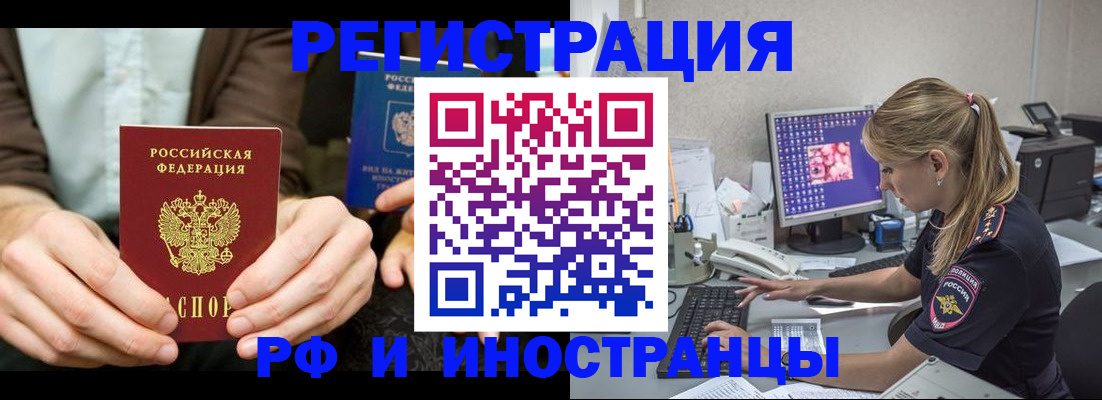 прописка от собственника в Пензе