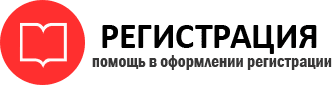 прописка в Пензе id759101
